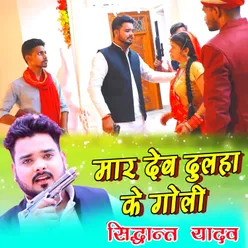 Mar Deb Dulha Ke Goli